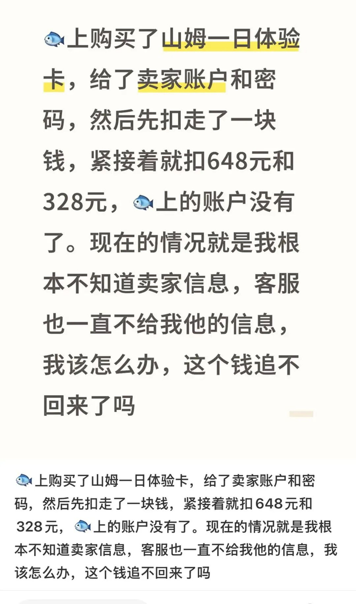 社交平台上，这类被骗的例子比比皆是