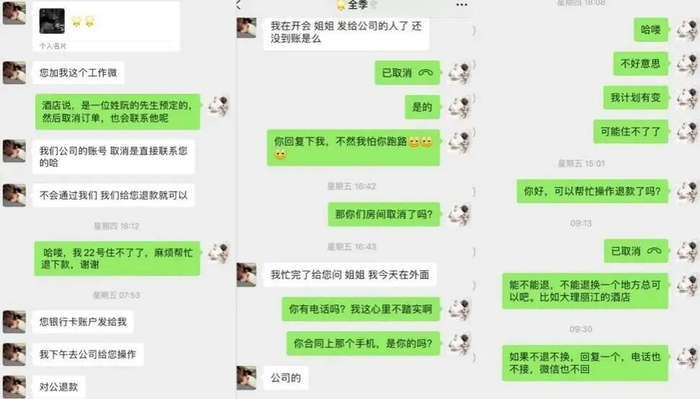 图源：网络 华住会会员代订全季酒店案例