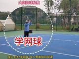 休闲网球课：成人1对1网球私教 半场喂球尽量让学员多打一些回合