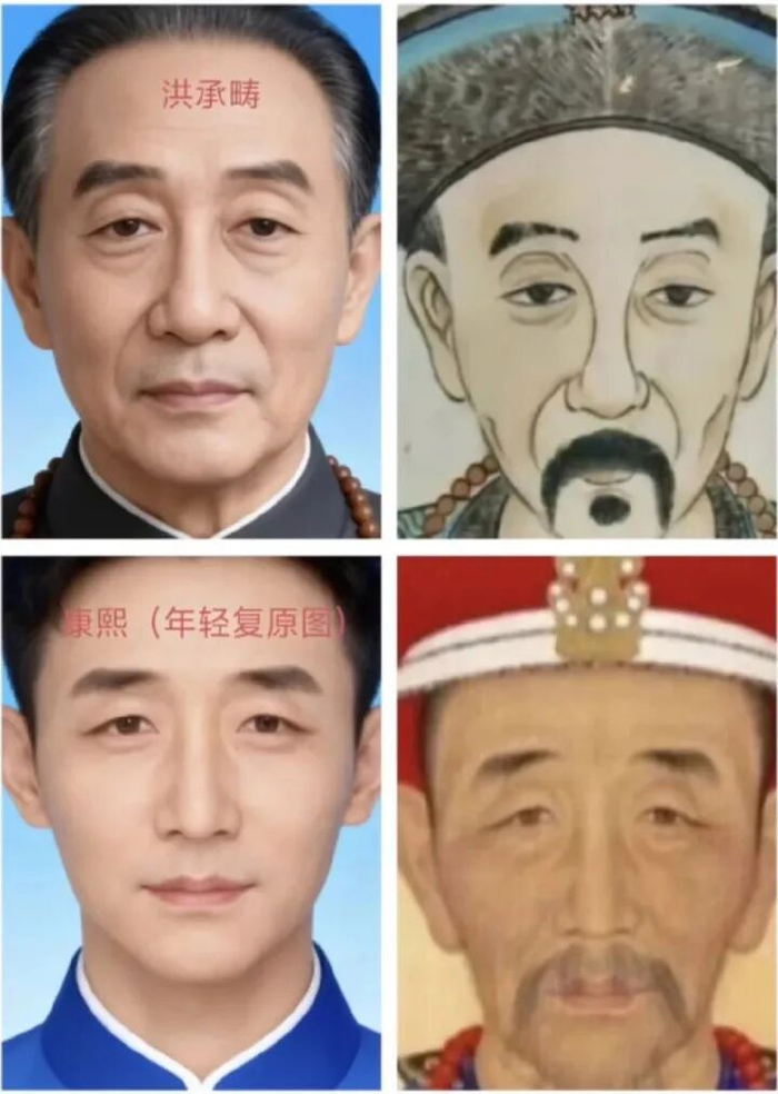 社交平台截图（有网友做了康熙和洪承畴的长相对比复原图）