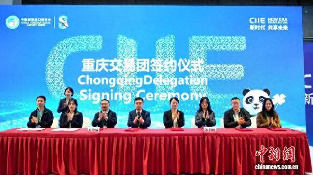 图为重庆交易团签约仪式现场。重庆市商务委 供图