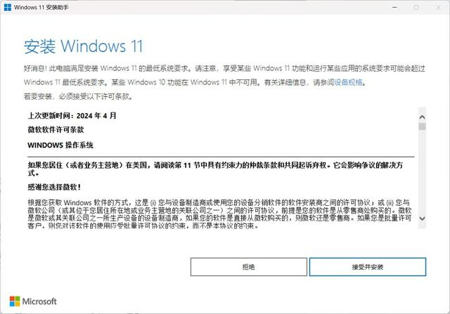 如何安装Windows 11 25H2 这里有三种官方途径__财经头条__新浪财经