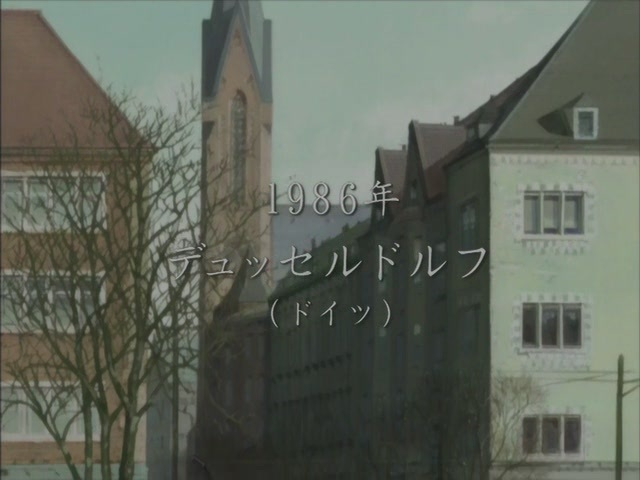 根据日本漫画家浦泽直树的同名原著改编的动画《Monster》中的杜塞尔多夫街景