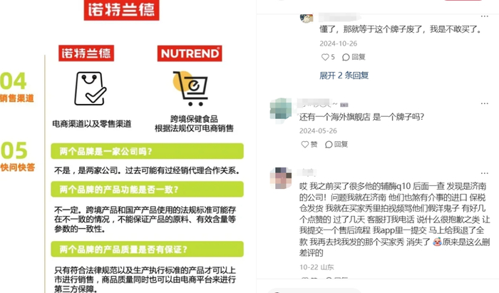 图源：小红书截图