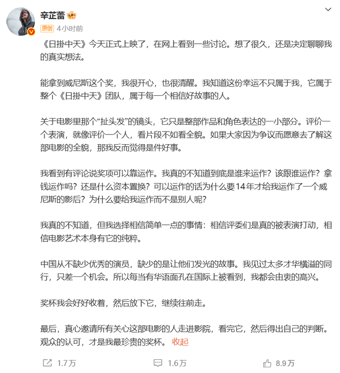 辛芷蕾微博回应质疑