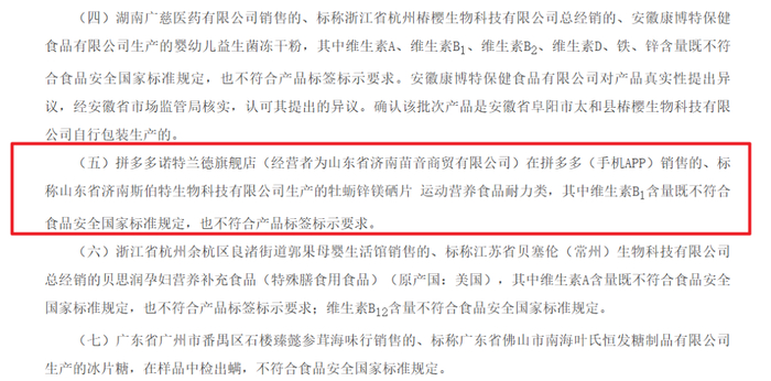 图源：市监局通报截图