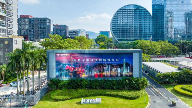 河套深港科技创新合作区 视觉中国 图