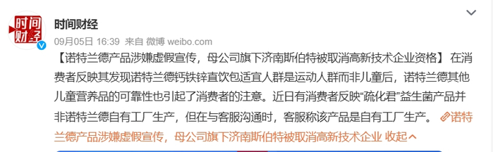 图源：微博截图