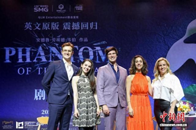 英文原版音乐剧《剧院魅影》在见面会上合影。 天桥艺术中心供图