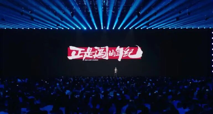 图源：雷军2025年度演讲现场