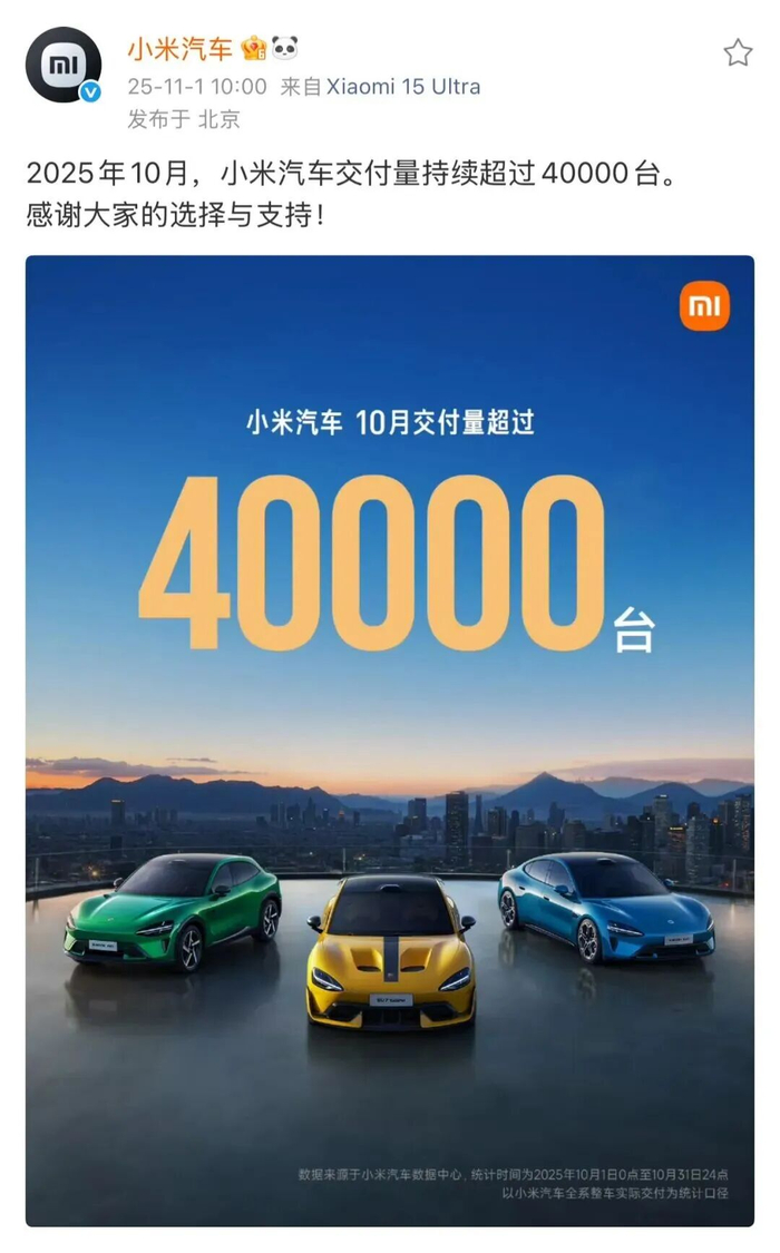 图源：小米汽车