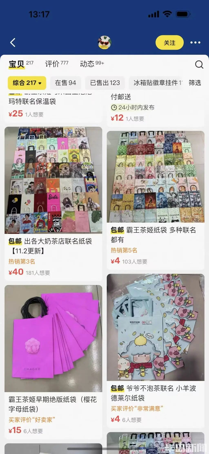 平台上的售卖帖子