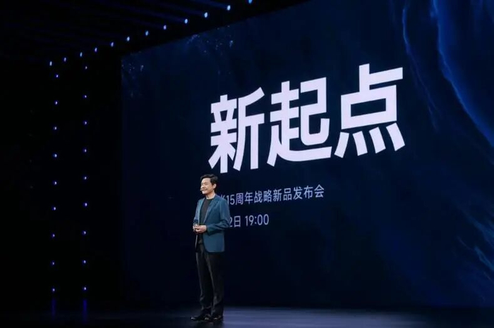 图源：小米15周年发布会