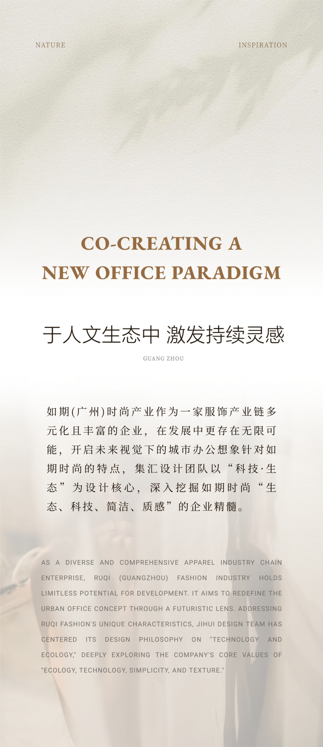 建E首发 | JHD集汇设计：于人文生态中，激发持续灵感__财经头条__新浪财经
