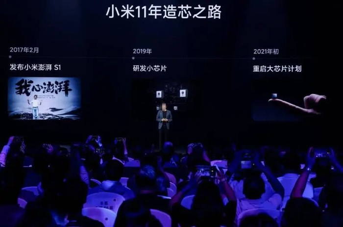 图源：小米发布会