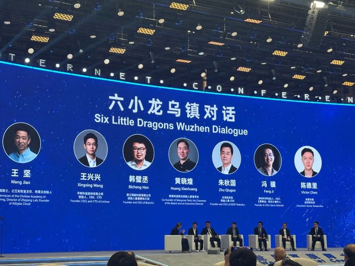 （“六小龙”乌镇对话现场 本报记者 柳宁馨/摄）