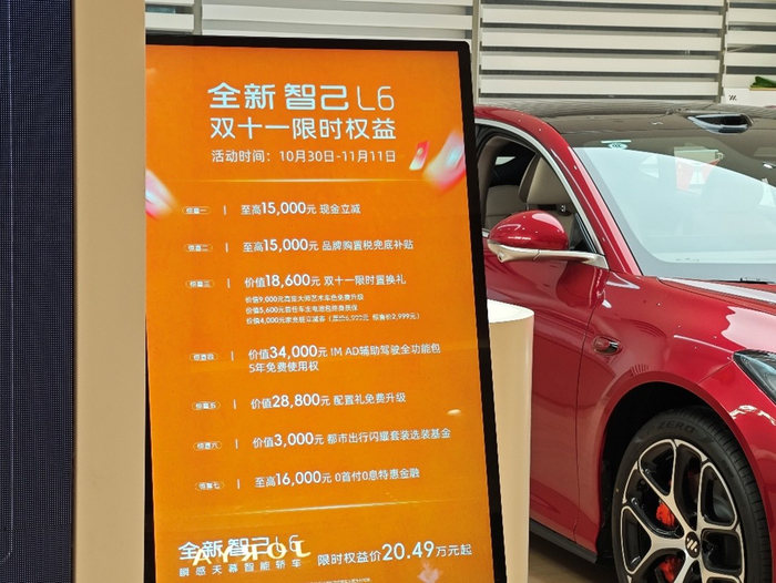    （在江苏无锡一家智己汽车销售门店，广告屏在滚动播放“至高15000元品牌购置税兜底补贴”广告。方超 拍摄）