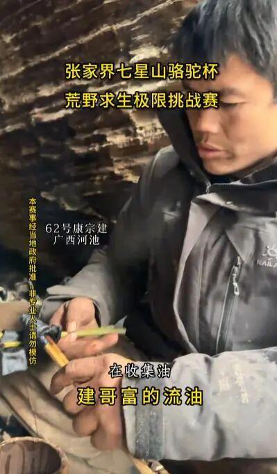 建哥在收集油脂 视频截图