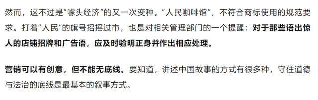 来源：“要潮人民咖啡馆”抖音号、中国青年报、人民网评
