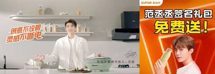 图源：苏泊尔官方账号