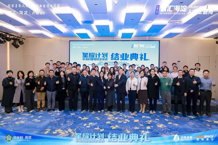 “星耀领航计划”走进连海陆桥基金 探寻区域国资私募科创投资之路