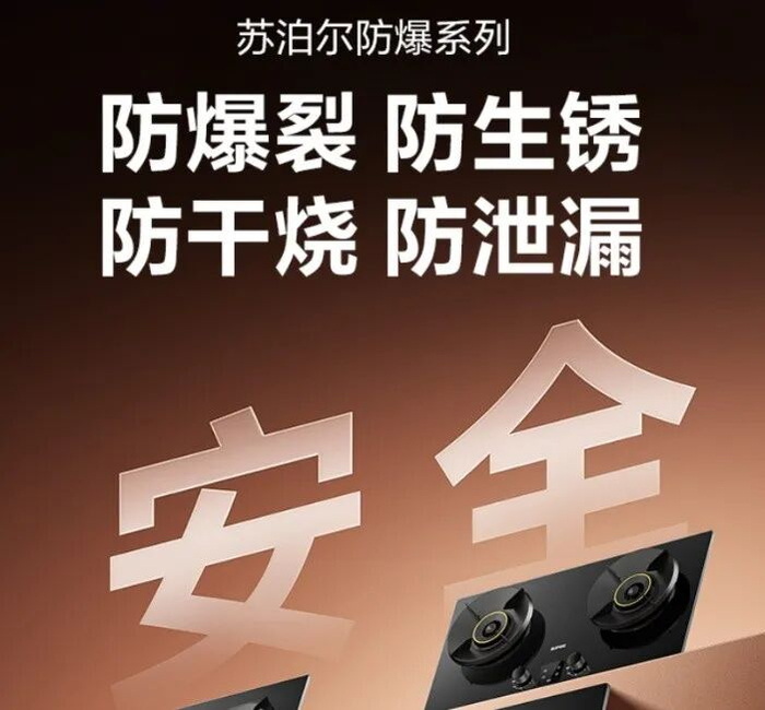 图源：苏泊尔官网