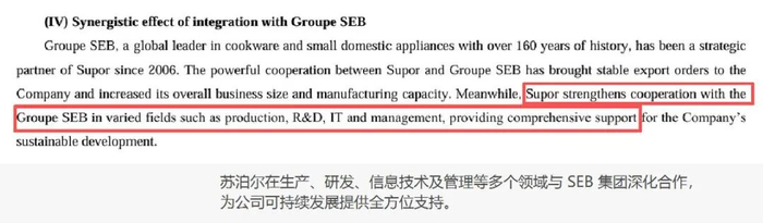 图源：Zhejiang Supor Co., Ltd. 2025 Semiannual Report