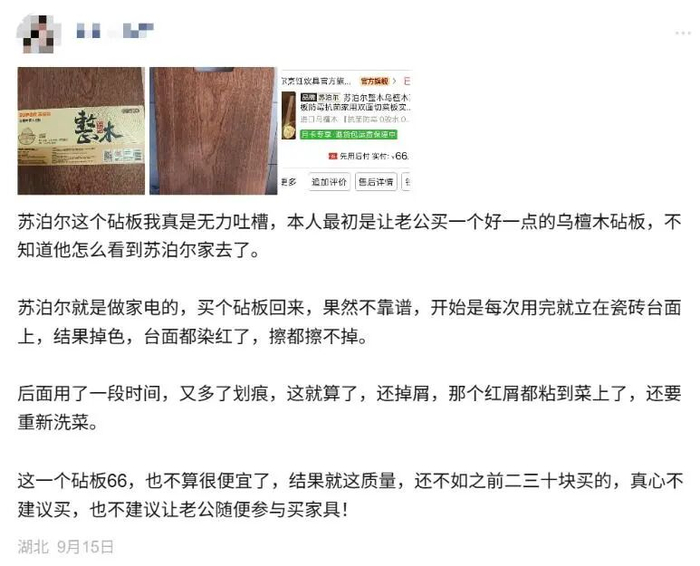 图源：网友评论