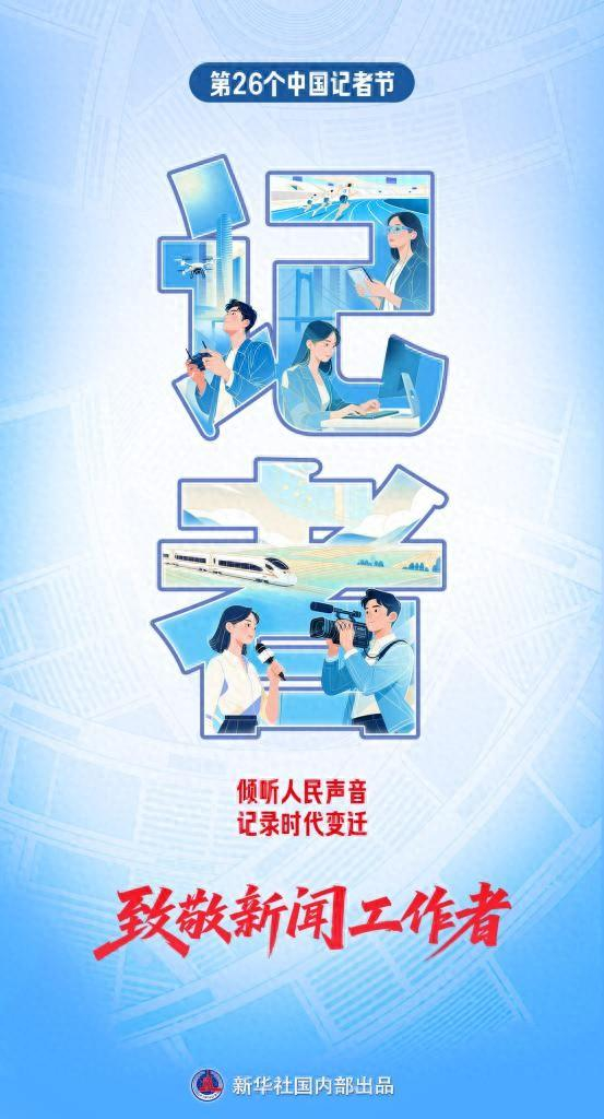 海报制作：贾稀荃