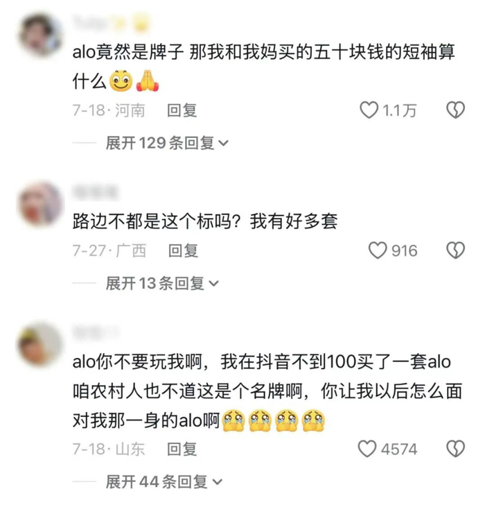 图片来源：抖音