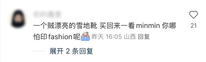 图片来源：小红书 