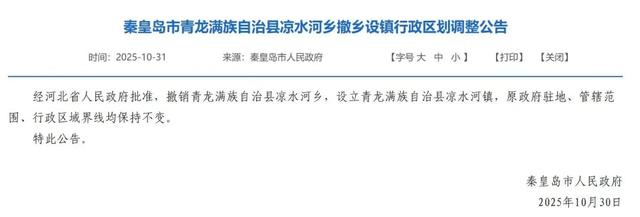 来源：河北省人民政府微信公众号