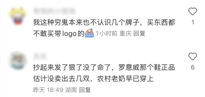 图片来源：小红书