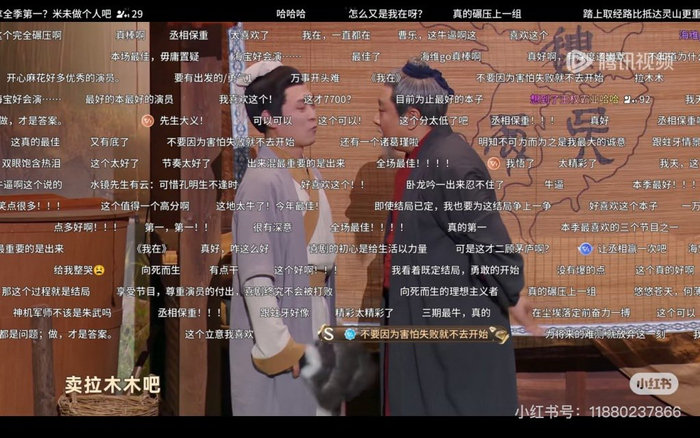 社媒上网友晒出弹幕截图为《三顾茅庐》分不高鸣不平