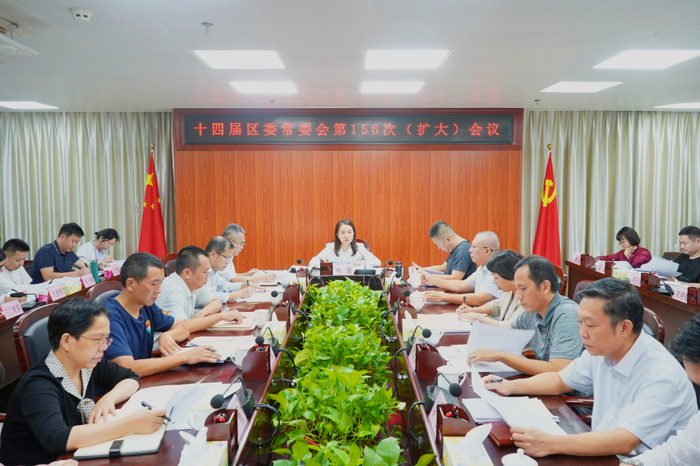 向琼主持召开十四届区委常委会第156次（扩大）会议。