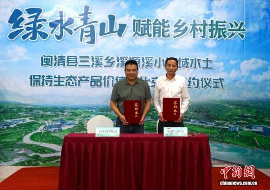 签约仪式现场。闽清县融媒体中心供图