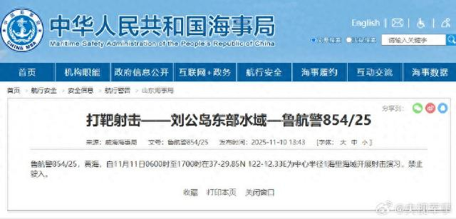 来源：央视军事