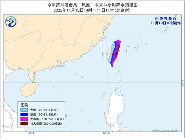 台风“凤凰”未来24小时降水 预报。中央气象台 制图