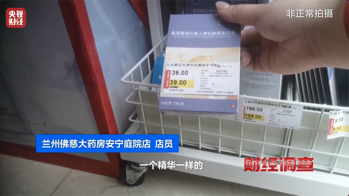 医保医疗器械怎么刷医保卡变“购物卡”?央视曝光“套”刷医保卡黑链条_新闻资讯_第24张_活检穿刺产品网 医保医疗器械怎么刷医保卡变“购物卡”?央视曝光“套”刷医保卡黑链条_https://www.jmylbn.com_新闻资讯_第24张