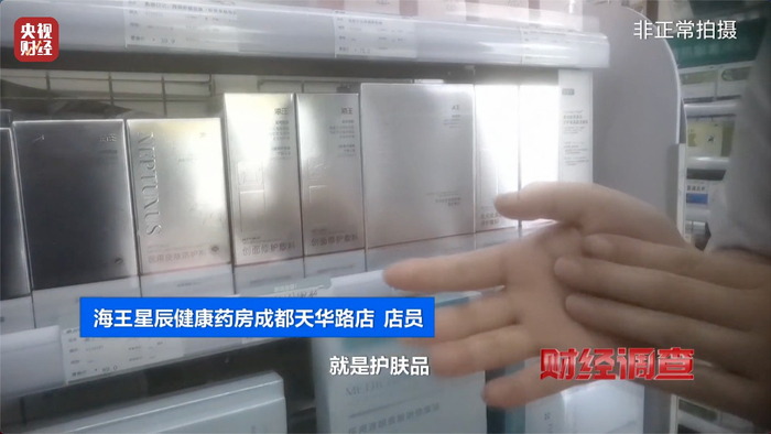 医保医疗器械怎么刷医保卡变“购物卡”?央视曝光“套”刷医保卡黑链条_新闻资讯_第10张_活检穿刺产品网 医保医疗器械怎么刷医保卡变“购物卡”?央视曝光“套”刷医保卡黑链条_https://www.jmylbn.com_新闻资讯_第10张
