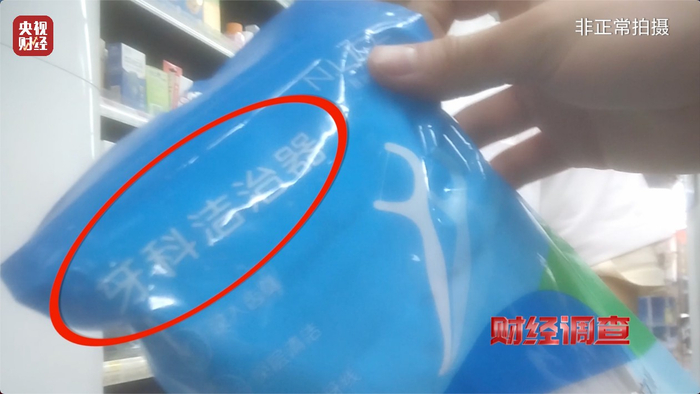 医保医疗器械怎么刷医保卡变“购物卡”?央视曝光“套”刷医保卡黑链条_新闻资讯_第6张_活检穿刺产品网 医保医疗器械怎么刷医保卡变“购物卡”?央视曝光“套”刷医保卡黑链条_https://www.jmylbn.com_新闻资讯_第6张