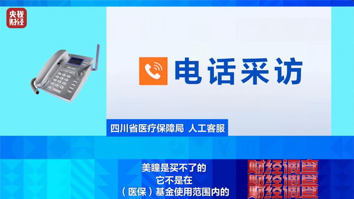 医保医疗器械怎么刷医保卡变“购物卡”?央视曝光“套”刷医保卡黑链条_新闻资讯_第8张_活检穿刺产品网 医保医疗器械怎么刷医保卡变“购物卡”?央视曝光“套”刷医保卡黑链条_https://www.jmylbn.com_新闻资讯_第8张