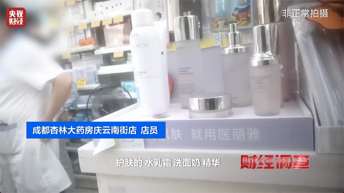 医保医疗器械怎么刷医保卡变“购物卡”?央视曝光“套”刷医保卡黑链条_新闻资讯_第9张_活检穿刺产品网 医保医疗器械怎么刷医保卡变“购物卡”?央视曝光“套”刷医保卡黑链条_https://www.jmylbn.com_新闻资讯_第9张