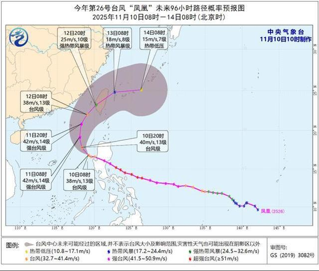 台风“凤凰”未来96小时路径预报。中央气象台 制图