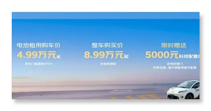 4.99万起!京东广汽宁德时代联手造“国民换电车”,10万级市场格局被打破__财经头条__新浪财经