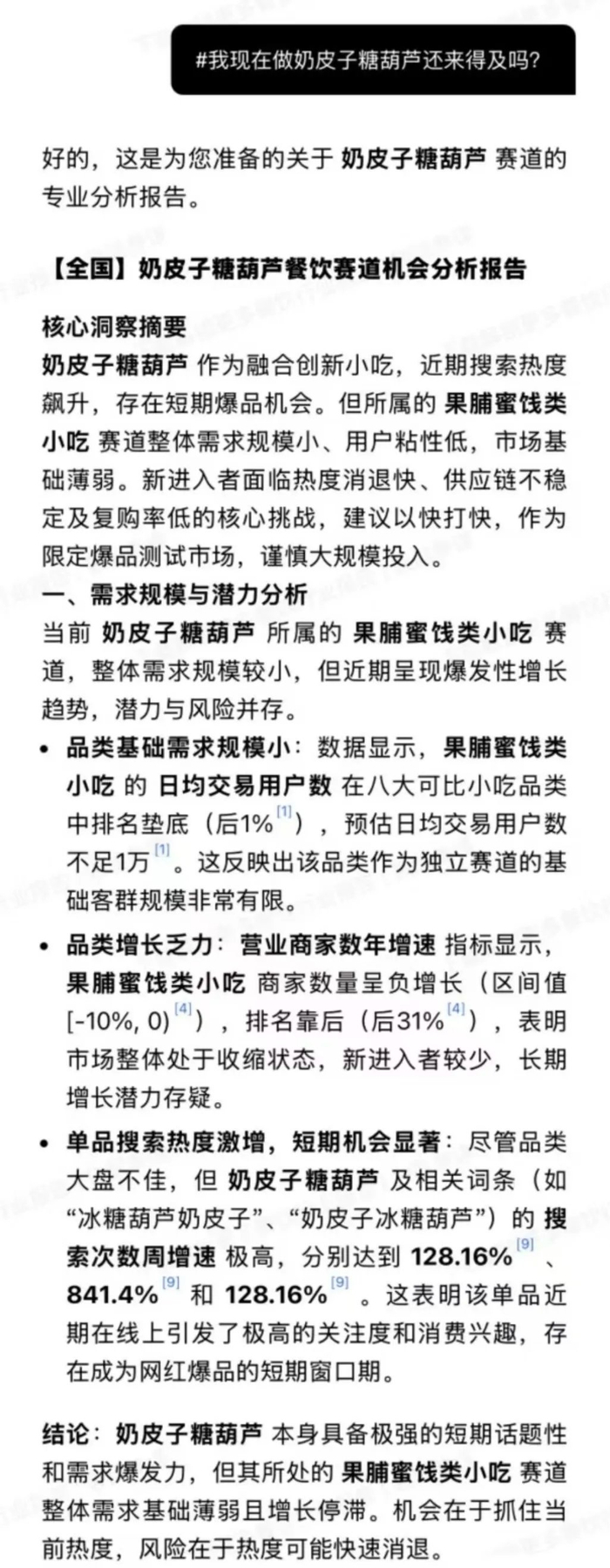 图片来源：美团SaaS