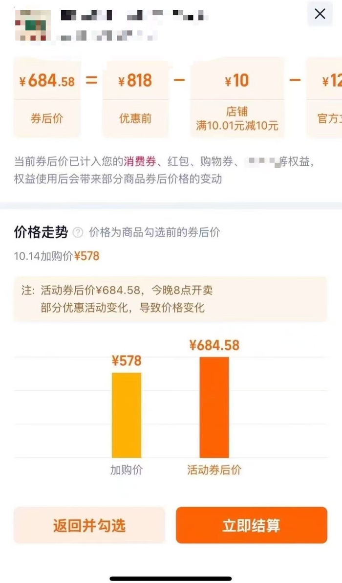 10月20日，赵莫关注商品的价格对比分析。 受访者供图
