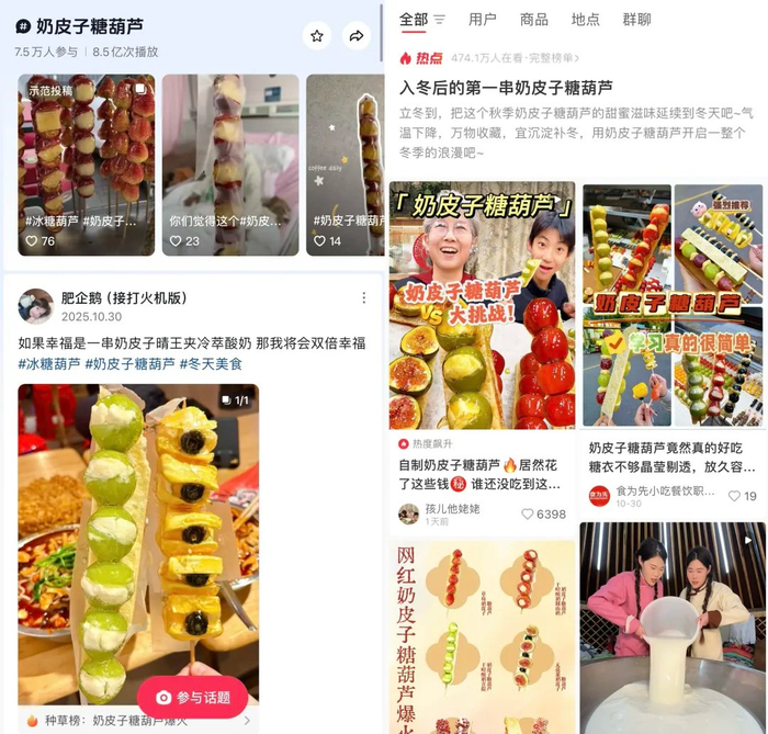 图片来源：抖音、小红书