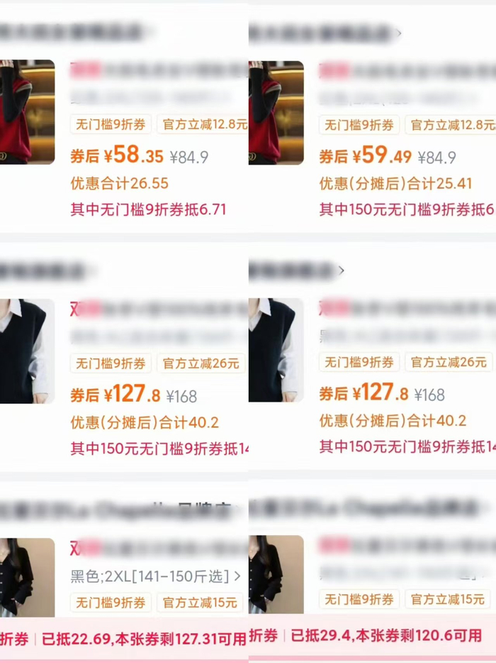 石遥在购物时发现，同一款商品，使用九折券后价格反而高了。受访者供图