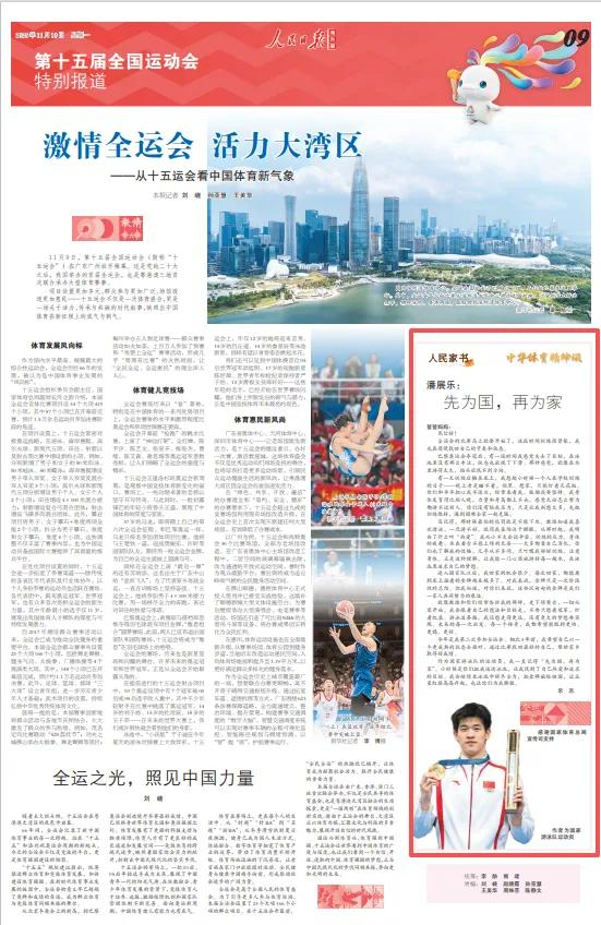 来源：长安街知事微信公众号